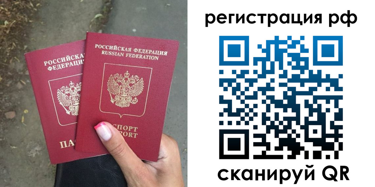 прописка штамп в Осе