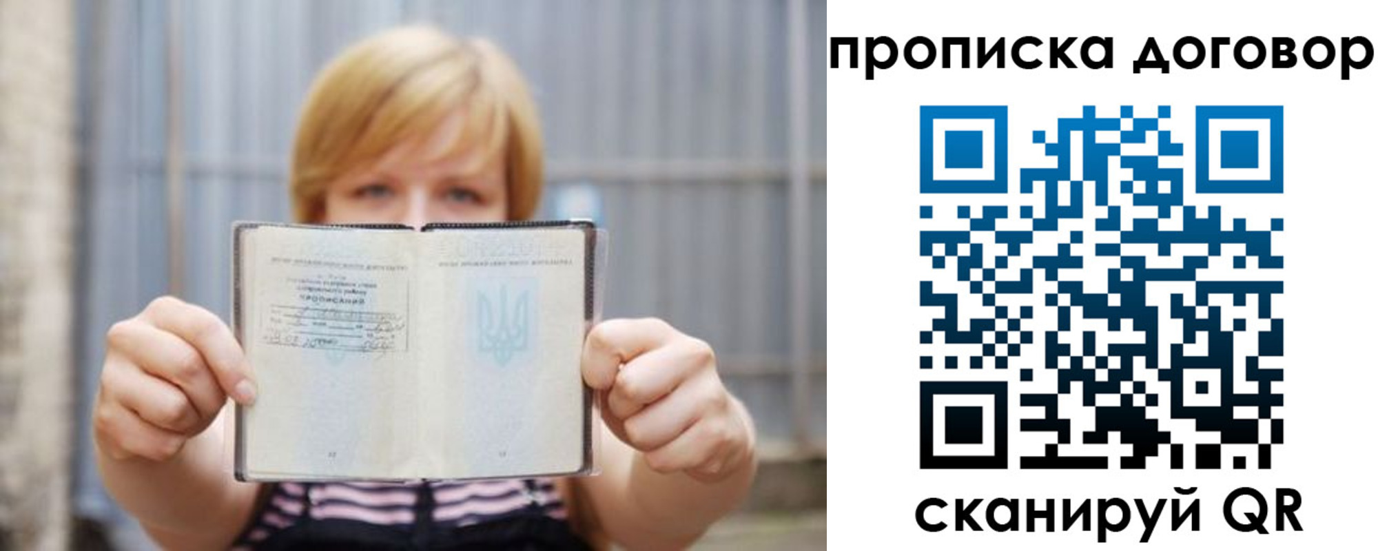 регистрация для школы в Осе