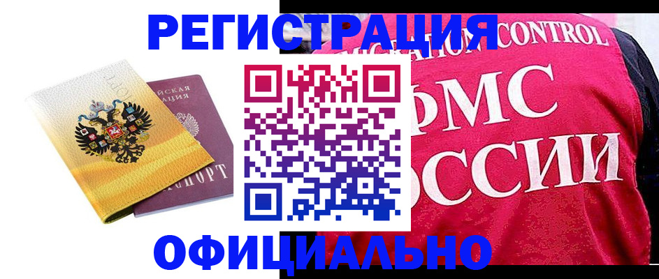 прописка для школы в Осе