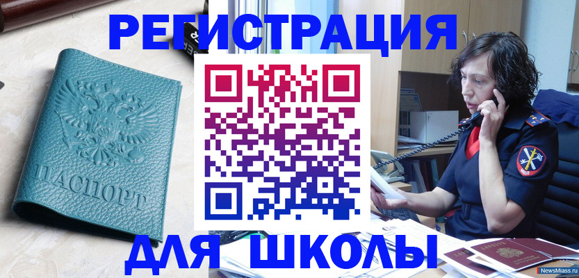 прописка поиск в Осе