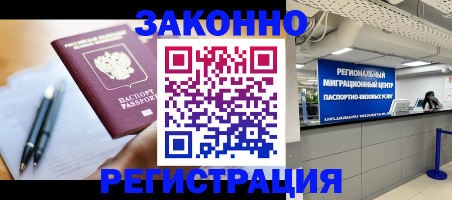 прописка для кредита в Осе