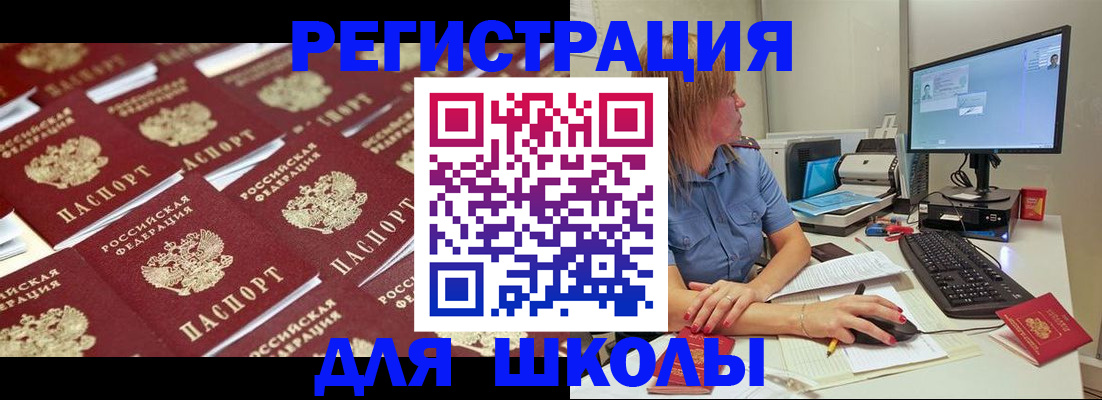 временная регистрация в квартире в Осе
